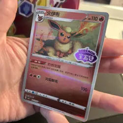 FLAREON 0411/14 Stamped Holo Pokemon CBB2C Eevee Gem Pack Vol.2 S-Chinese - Image 5