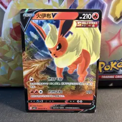 Pokemon TCG Flareon V Simplified Chinese Gem Pack Volume 2 M/NM Pack Fresh CBB2C - Image 1