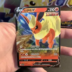 Pokemon TCG Flareon V Simplified Chinese Gem Pack Volume 2 M/NM Pack Fresh CBB2C - Image 4
