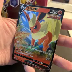 Pokemon TCG Flareon V Simplified Chinese Gem Pack Volume 2 M/NM Pack Fresh CBB2C - Image 5