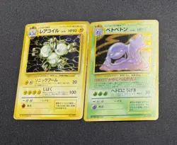 Pokemon TCG Holo Magneton & Holo Muk Japanese Pocket Monster Fossil Set - DMG - Image 1
