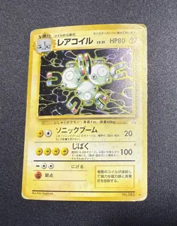 Pokemon TCG Holo Magneton & Holo Muk Japanese Pocket Monster Fossil Set - DMG - Image 2