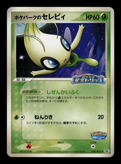 MP - Pokemon Japanese Star Swing PokePark's Celebi 044/PCG-P Promo - Image 1