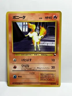 Ponyta NO. 077 Glossy Common Vending Series 3 Pokemon Japanese Moderately Played - Image 1