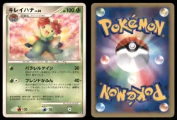 BELLOSSOM DPBP#050 DP5 TEMPLE OF ANGER POKEMON JAPANESE HP SURFACE SCRATCHES - Image 1