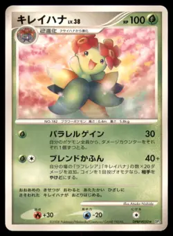 BELLOSSOM DPBP#050 DP5 TEMPLE OF ANGER POKEMON JAPANESE HP SURFACE SCRATCHES - Image 2