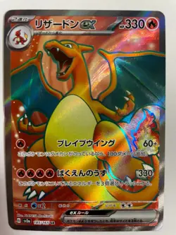 Pokemon Sv2a 185/165 Charizard ex SR Pokemon 151 Japanese - Image 4