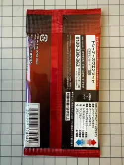 1 [PACK] The Glory of Team Rocket SV10 Pokemon Card Japanese US sealed seller - Image 2