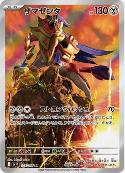 1 [PACK] The Glory of Team Rocket SV10 Pokemon Card Japanese US sealed seller - Image 5