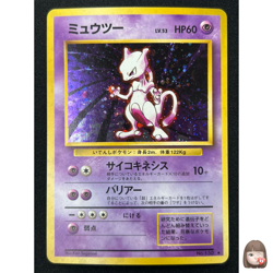 [NM] Mewtwo Pokemon Card Janapnese No. 150 1996 Rare Vintage Holo MS22 - Image 1