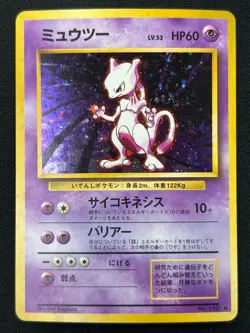 [NM] Mewtwo Pokemon Card Janapnese No. 150 1996 Rare Vintage Holo MS22 - Image 2