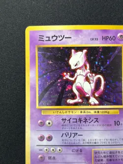[NM] Mewtwo Pokemon Card Janapnese No. 150 1996 Rare Vintage Holo MS22 - Image 4