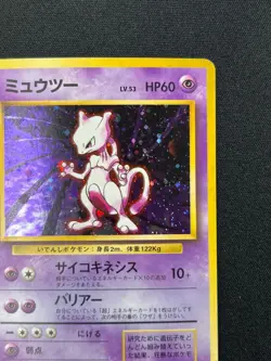 [NM] Mewtwo Pokemon Card Janapnese No. 150 1996 Rare Vintage Holo MS22 - Image 5