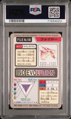 Moltres Pokemon 1997 Prism Bandai Carddass Japanese #146 PSA 8 - Image 2