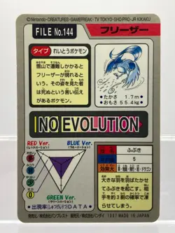 3 SET! Bandai Pokemon Carddass Zapdos Moltres Articuno Holo Prism Japanese EX+! - Image 5