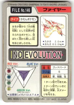 1997 MP Pokemon Moltres Prism No. 146 Bandai Carddass Series 3-4 Japanese - Image 2