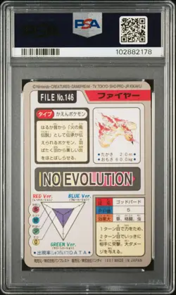Moltres Pokemon 1997 Prism Bandai Carddass Japanese #146 PSA 7 - Image 2