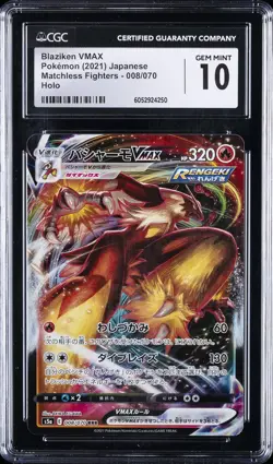 2021 POKEMON MATCHLESS FIGHTERS JPN HOLO #8 BLAZIKEN VMAX CGC 10 GEM MINT - Image 1