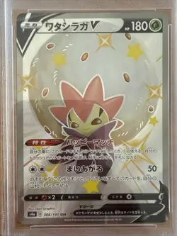 Pokemon Japanese Eldegoss V Secret Rare - s4a Shiny Star V - 306/190 - PSA 10 - Image 2