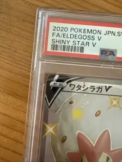 Pokemon Japanese Eldegoss V Secret Rare - s4a Shiny Star V - 306/190 - PSA 10 - Image 3