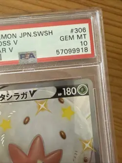 Pokemon Japanese Eldegoss V Secret Rare - s4a Shiny Star V - 306/190 - PSA 10 - Image 4