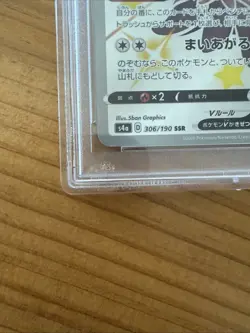 Pokemon Japanese Eldegoss V Secret Rare - s4a Shiny Star V - 306/190 - PSA 10 - Image 5