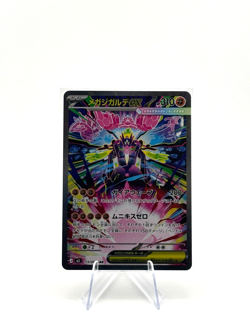 Mega Zygarde ex SAR 113/080 Munikis Nihil Zero M3 Pokemon Card Game Japanese NM - Image 1