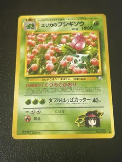Pokemon Japanese Leaders Stadium&Challenge From The Darkness Erika 7 Card Lot LP - Image 3