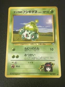 Pokemon Japanese Leaders Stadium&Challenge From The Darkness Erika 7 Card Lot LP - Image 5