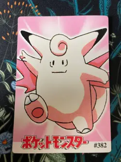 Ash Misty Brock Togepi #384 Pokemon Vintage Prism Vending Sticker NM US SELLER - Image 2