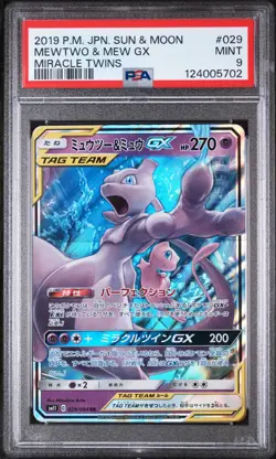 2019 POKEMON JPN SUN & MOON MIRACLE TWINS #029 MEWTWO & MEW GX PSA 9 - Image 1
