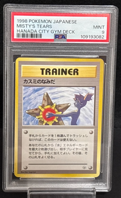 PSA 9 Misty's Tears Banned Gym Heroes 1st Mint Japanese Pokemon Card No symbol - Image 1