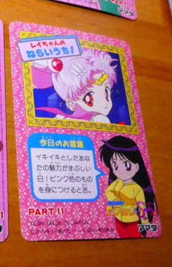 SAILORMOON S PP JAPANESE CARDDASS CARD REG CARTE 400 MADE IN JAPAN NM - Image 2