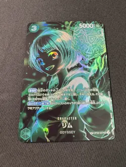 Lim SP Alt Art OP09-037 SR Legacy of the Master - ONE PIECE Card Game Japanese - Image 1