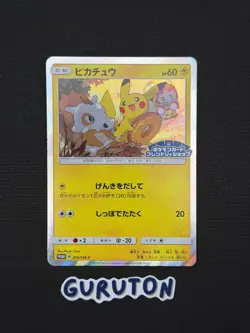 [US Seller] Pokemon Japanese Pikachu 200/SM-P Cubone & Donut PROMO Friendly Shop - Image 1