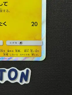[US Seller] Pokemon Japanese Pikachu 200/SM-P Cubone & Donut PROMO Friendly Shop - Image 4