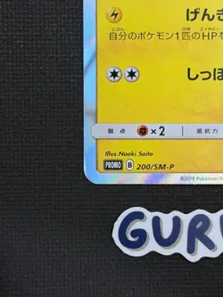 [US Seller] Pokemon Japanese Pikachu 200/SM-P Cubone & Donut PROMO Friendly Shop - Image 5