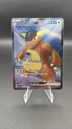 Kangaskhan ex 192/165 Sv2a: Pokemon Card 151 Holo (Japanese) NM - Image 1
