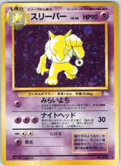 Hypno No.097 Mystery of the Fossils Holo Rare Japanese Pokemon Card LP - Image 1