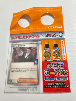 Team Rocket's Giovanni 270/SV-P BOSS Coffee Promo Sealed Pokemon Card [Orange] - Image 1