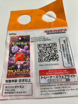 Team Rocket's Giovanni 270/SV-P BOSS Coffee Promo Sealed Pokemon Card [Orange] - Image 2