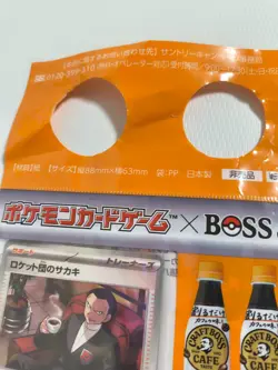 Team Rocket's Giovanni 270/SV-P BOSS Coffee Promo Sealed Pokemon Card [Orange] - Image 5