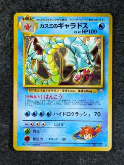 1998 Pokemon MISTY'S GYARADOS #130 Leaders' Stadium Cosmos Holo Rare JPN - Image 1