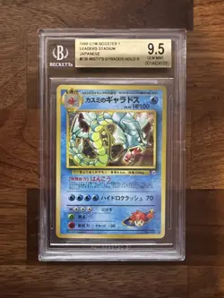 1998 Pokemon Japanese Misty's Gyarados Holo #130 Leaders' Stadium Beckett 9.5 - Image 1