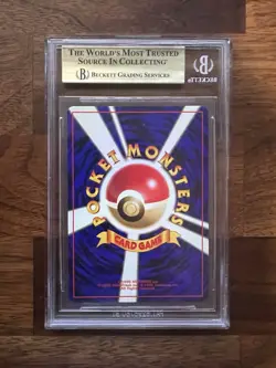 1998 Pokemon Japanese Misty's Gyarados Holo #130 Leaders' Stadium Beckett 9.5 - Image 2