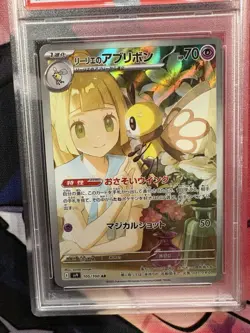 PSA 10 Lillie's Ribombee 105/100 Sv9: Battle Partners Holo (Japanese) - Image 2