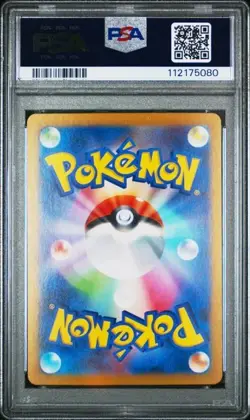 PSA 10 Lillie's Ribombee 105/100 Art Rare sv9 Battle Partners Pokemon Gem Mint - Image 2