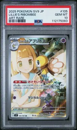 PSA 10 Lillie's Ribombee 105/100 Art Rare sv9 Battle Partners Pokemon Gem Mint - Image 3