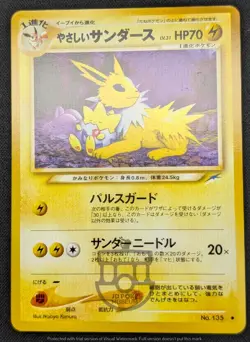 Pokemon 2001 Japanese Neo Destiny - Light Jolteon No.135 Card - NM - Image 4