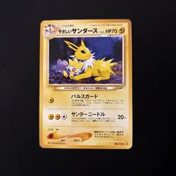 Light Jolteon No.135 Neo 4 Neo Destiny Japanese Pokemon Card (2) - Image 1